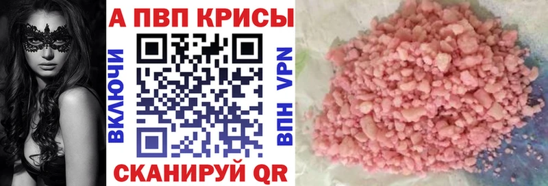 Купить наркоту Хотьково МАРИХУАНА Alpha-PVP Меф мяу мяу