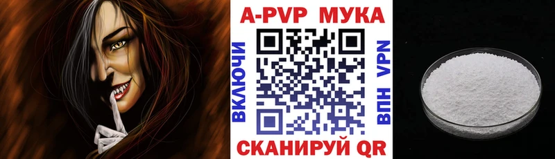 где купить Хотьково APVP Crystall