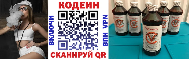 Codein напиток Lean (лин)  где можно купить   Хотьково 