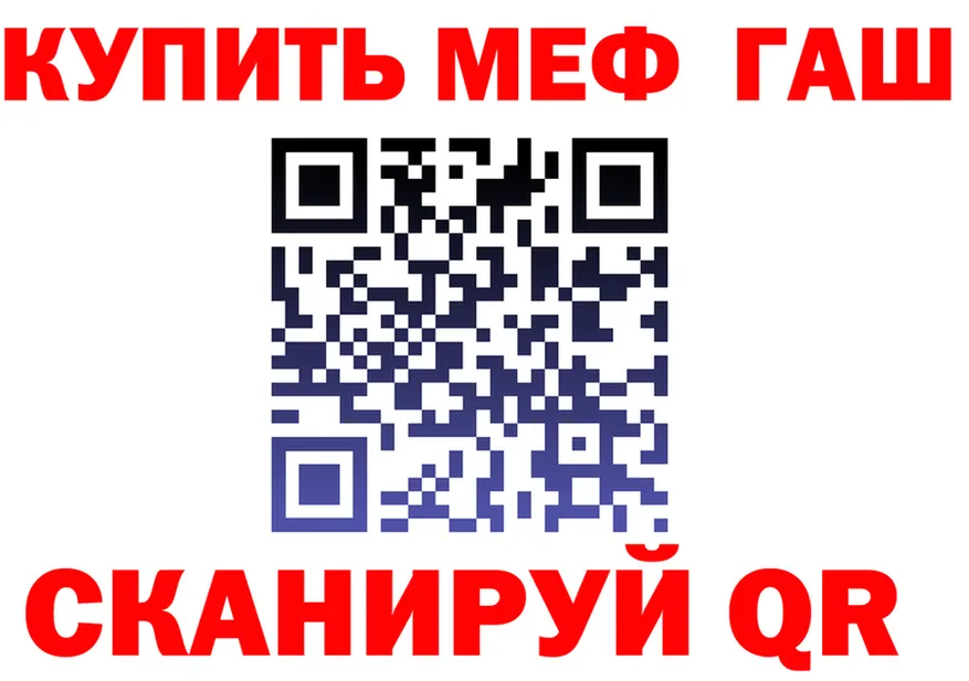 ГАШ Ice-O-Lator ONION shop МЕГА Хотьково