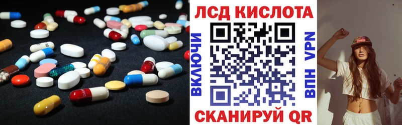 ЛСД экстази кислота  Хотьково 
