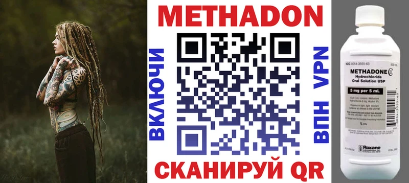 Метадон VHQ Хотьково