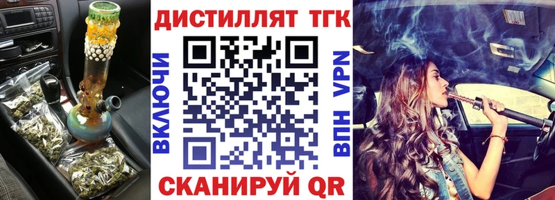 ТГК концентрат  Хотьково 